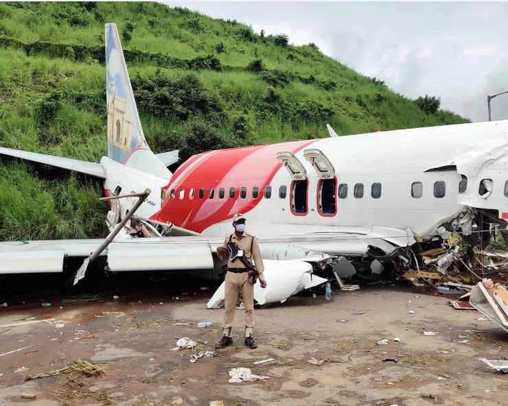 कोझिकोड विमान हादसा :  सामने आई प्रारंभिक जांच रिपोर्ट, हुआ बड़ा खुलासा - Kozhikode aircraft accident preliminary investigation report