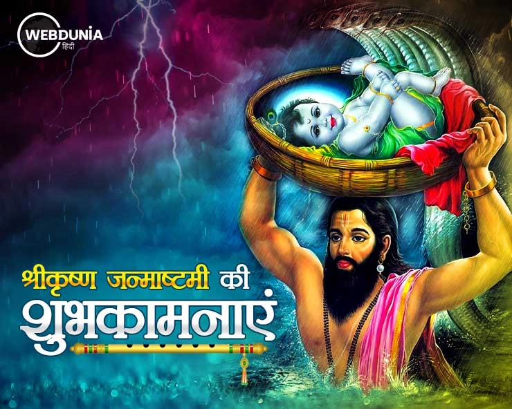 The story of Lord Krishna : भगवान श्रीकृष्ण की जन्म कथा