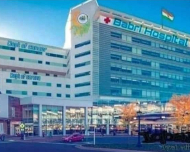 Fact Check: क्या सुन्नी सेंट्रल वक्फ बोर्ड अयोध्या में बनाने जा रहा है ‘Babri Hospital’? जानिए पूरा सच...