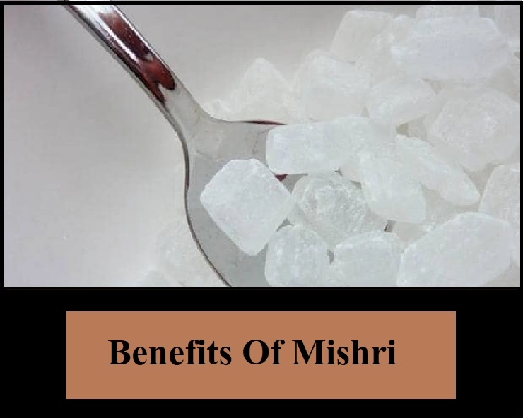 Benefits Of Mishri : मिश्री के मीठे फायदे आप नहीं जानते होंगे, जरूर जानिए - Benefits Of Mishri