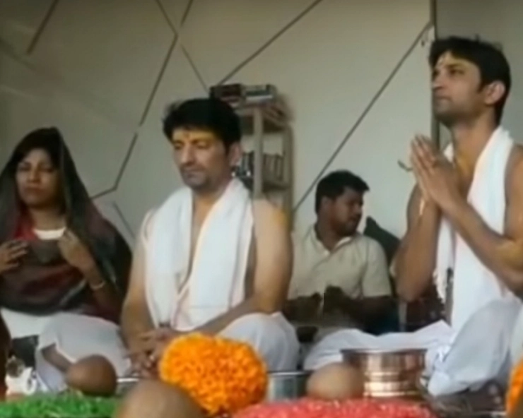 सुशांत सिंह राजपूत के घर पर हुई पूजा का Video वायरल, नहीं दिखीं रिया चक्रवर्ती