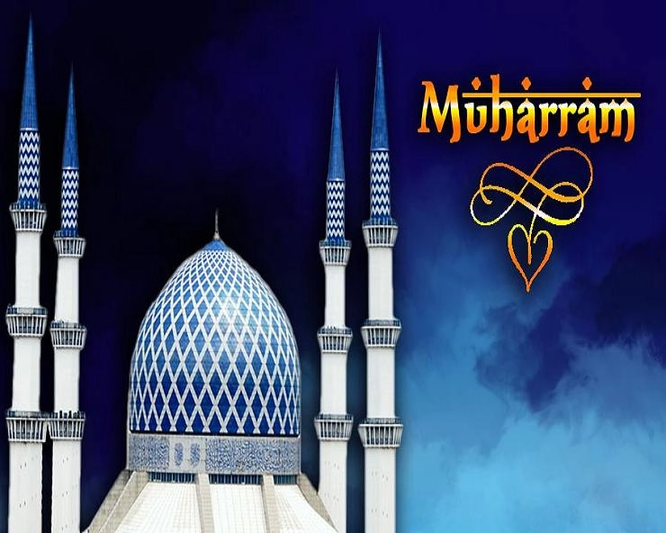 मुहर्रम में क्या करते हैं? जानिए 11 खास बातें - Muharram festival 2020
