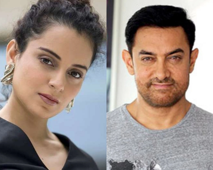 कंगना रनौत ने फेक इंटरव्यू शेयर कर आमिर खान को बताया कट्टरपंथी, Netizens ने ले ली क्लास - Kangana Ranaut shares fake article about Aamir Khan over his religious beliefs