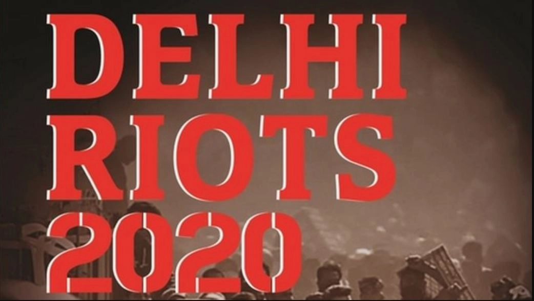 Delhi Riots Book 2020: ‘दिल्‍ली दंगों’ पर लिखी किताब से उन्हीं लोगों को डर लगा जो बात-बात पर कहते हैं- ‘बोल की लब आजाद हैं तेरे...' - Book on Delhi Riots