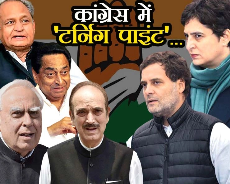 बदलाव ही है अब कांग्रेस की 'जरूरी मजबूरी', सचिन-सिंधिया एंगल बनेगा टर्निंग पाइंट - Sachin-schindia angle will be turning point in Congress