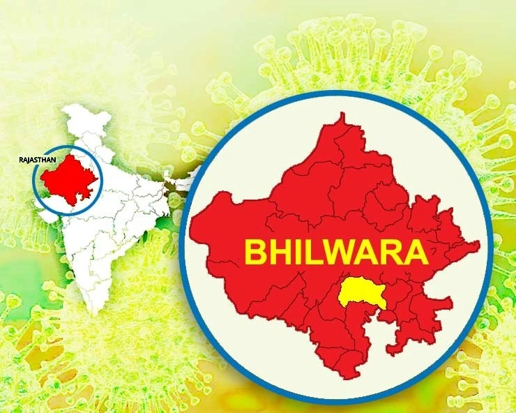 Ground Report : कोरोनावायरस के आगे 'भीलवाड़ा मॉडल' भी फेल, अब जिले में 1200 से ज्यादा एक्टिव केस - Bhilwara Ground report