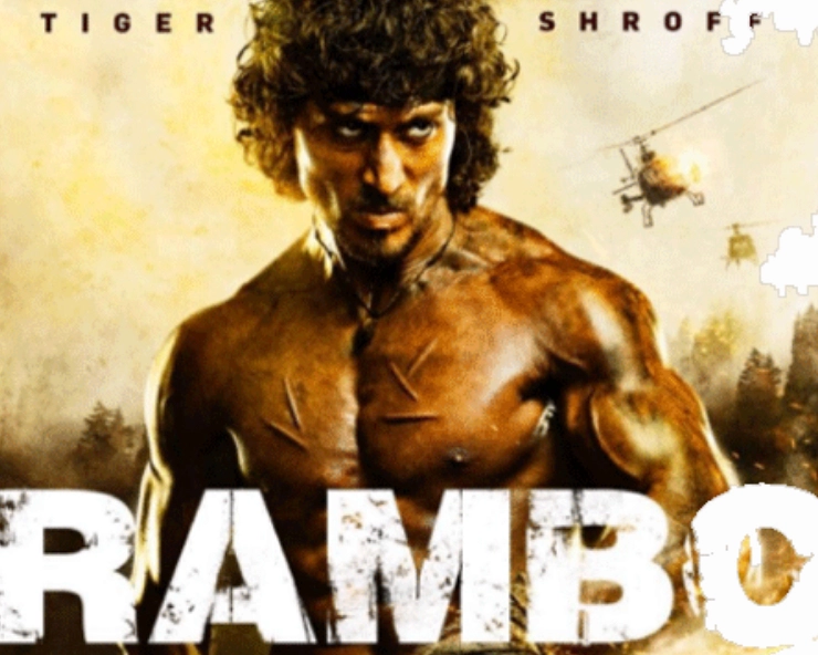 टाइगर श्रॉफ की ‘रैम्बो’ को प्रोड्यूस करेगी यशराज फिल्म्स? - Yash Raj Films to produce Tiger Shroff starrer Rambo for Rohit Dhawan and Siddharth Anand