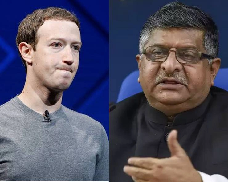 संसदीय समिति Facebook मुद्दे पर कल करेगी चर्चा, रविशंकर ने लिखा जुकरबर्ग को पत्र - facebook row union minister ravi shankar prasad writes to mark zuckerberg