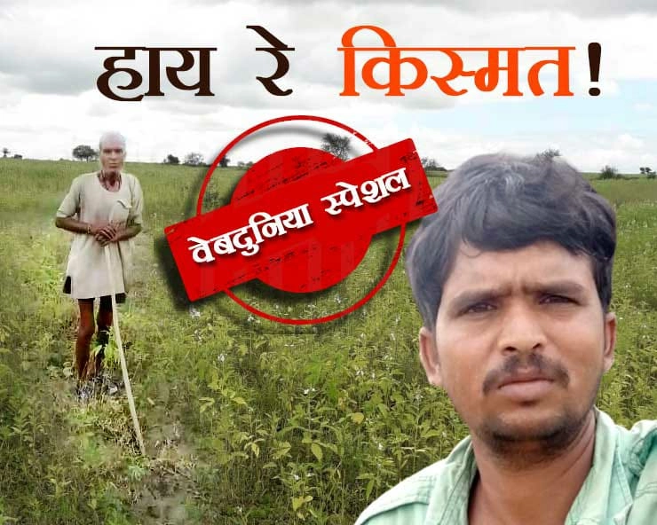 Ground Report : कोरोना के बाद अब कुदरत की मार,लॉकडाउन में घर लौटे किसान परिवार अब रोटी-रोटी को मोहताज ! - Madhya Pradesh Farmers fear of crop damaged due to heavy rain