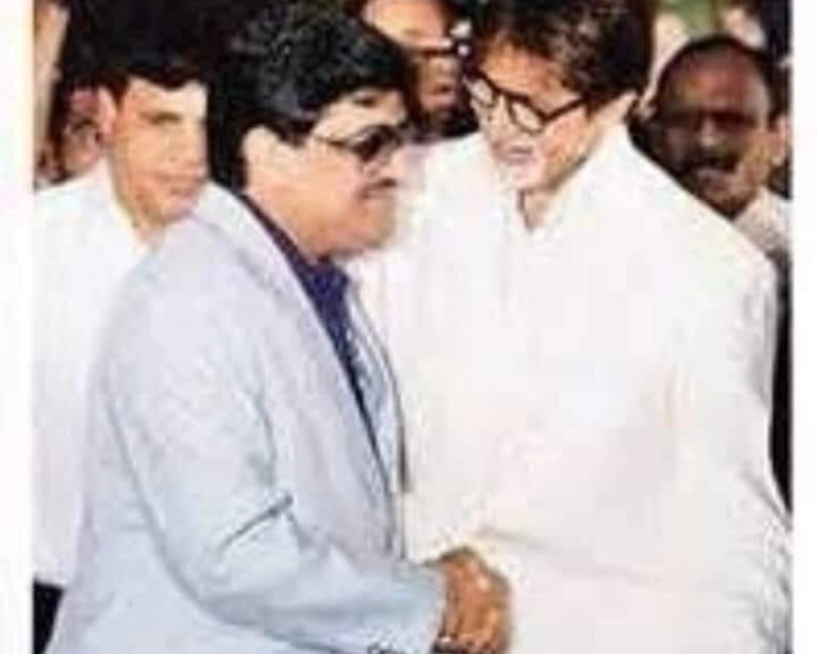 Fact Check: ‘दाऊद इब्राहिम’ से हाथ मिलाते हुए अमिताभ बच्चन की तस्वीर वायरल, जानिए इसकी पूरी सच्चाई