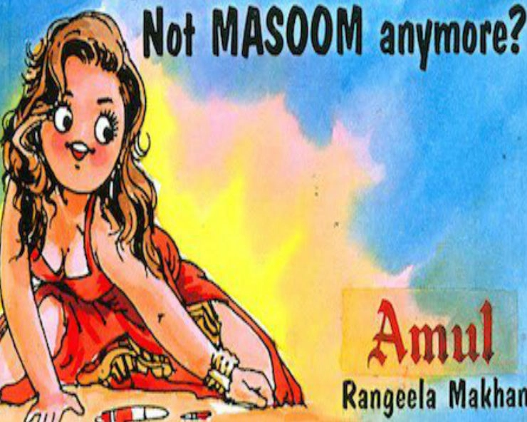Fact Check: क्या कंगना-उर्मिला विवाद के बीच अमूल ने शेयर किया ये पोस्टर? जानिए पूरा सच - Social media claims Amul shared rangeela poster amid Recent Kangana-Urmila Row, fact check