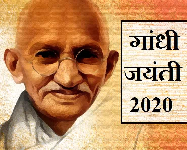 gandhi jayanti 2020: महात्मा गांधी का जीवन परिचय