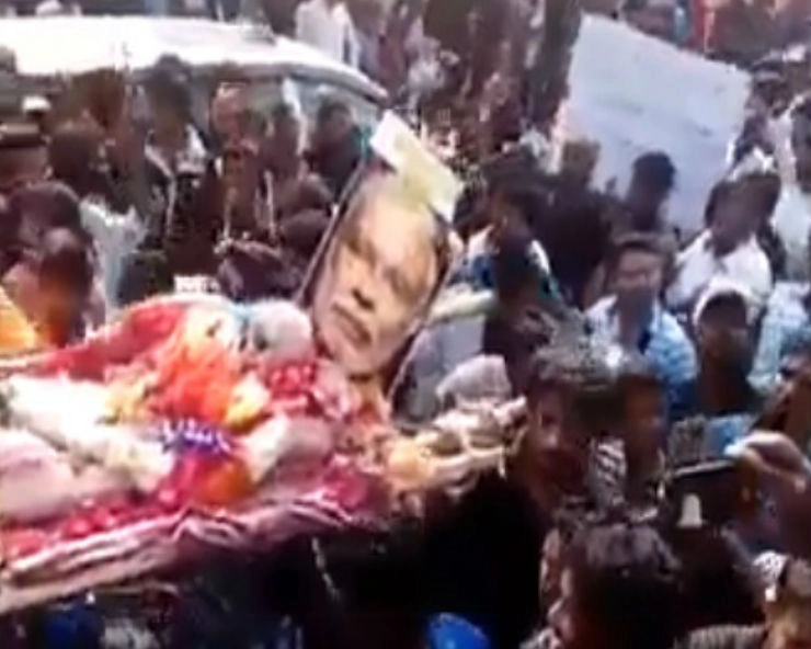 Fact Check: कृषि बिल के विरोध में हरियाणा में निकाली गई मोदी की शवयात्रा? जानिए पूरा सच - fact check of video that claims haryana held a mock funeral for modi over farm bills