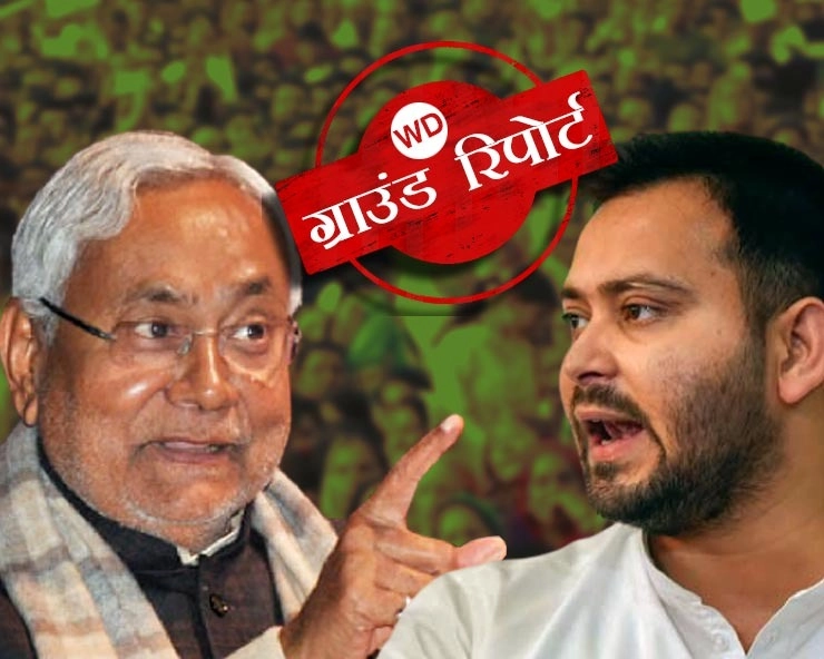 Ground Report: अबकी बार बिहार में बस रोजगार के वादों की बहार बा - Unemployment and employment become main issue in Bihar assembly elections