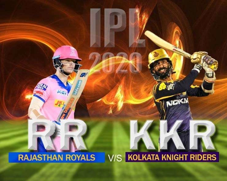 IPL 2020 :  KKR की ‘युवा ब्रिगेड’ ने दिलाई राजस्थान रॉयल्स पर शाही जीत - Rajasthan Royals v/s Kolkata Knight Riders IPL 2020 Live Score
