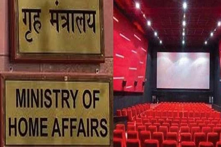 COVID-19 : सिनेमाघरों के लिए नई गाइडलाइन जारी, जानिए कितनी होगी दर्शकों की संख्या... - New guideline released for Cinema hall in the country