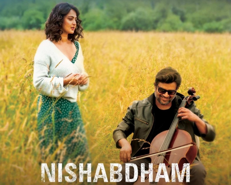 आर माधवन ने किया खुलासा, ‘पुष्पक’ की तरह मूक फिल्म होने वाली थी ‘निशब्दम’ - Nishabdham was supposed to be a silent film: R Madhavan