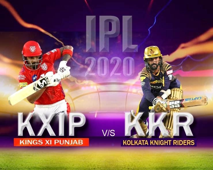 केकेआर ने रोमांचक मुकाबले में किंग्स इलेवन पंजाब को 2 रनों से हराया - KXIP vs KKR IPL match