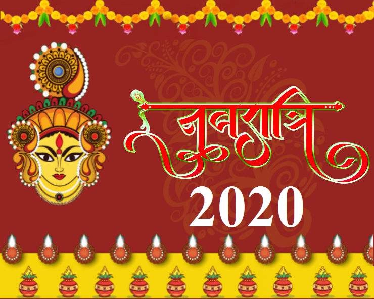 शारदीय नवरात्रि 2020 : इन 13 आसान उपायों से करें देवी मां प्रसन्न - Navratri 2020 Measures