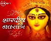Shardiya navratri 2023 date : शारदीय नवरात्रि कब से हो रही है प्रारंभ?