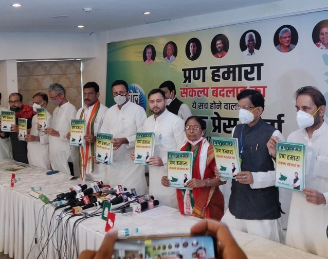 महागठबंधन के चुनावी घोषणापत्र में वादों की भरमार, 10 लाख को मिलेंगी नौकरियां - Bihar election common manifesto of grand alliance