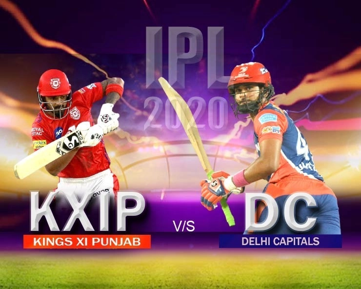 IPL 13: मंगलवार को होगा Kings XI Punjab का सामना Delhi Capitals से