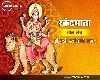Chaitra Navratri 2023: चैत्र नवरात्रि का पांचवां दिन, देवी स्कंदमाता की पूजन विधि, मंत्र, स्तोत्र, भोग एवं आरती