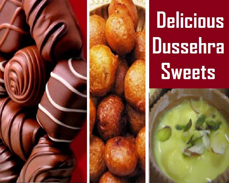 Dussehra sweets : विजयादशमी पर बनाएं ये 3 स्वीट डिशेज, पढ़ें आसान विधि