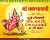 Chaitra Navratri Katha 2023: नवरात्रि के छठवें दिन होगी देवी कात्यायनी की पूजा, पढ़ें पौराणिक कथा