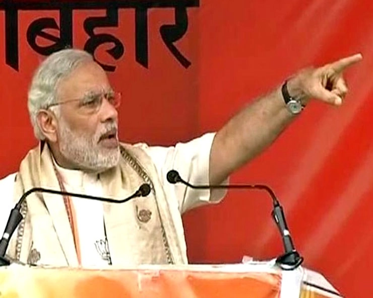 नरेंद्र मोदी बोले-NDA ने गरीबों को फिर दिलाया मतदान का अधिकार - PM Modi addressed rally in Bihar
