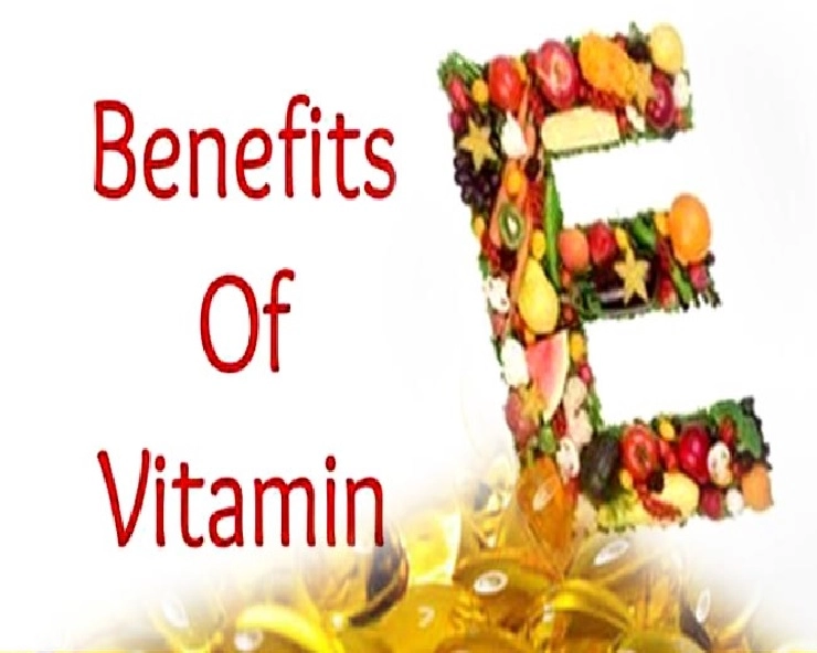 Benefits of Vitamin E : सेहत और खूबसूरती दोनों के लिए फायदेमंद है विटामिन-ई, जानिए लाभ