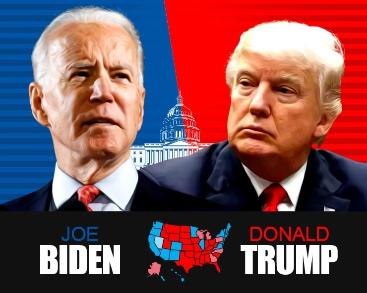 अमेरिका के 46वें राष्ट्रपति होंगे जो बिडेन, कमला हैरिस उपराष्ट्रपति - Joe Biden beats Donald Trump to win US president election