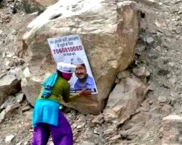 अरे! उत्तराखंड के पहाड़ी गांव में 'केजरीवाल' क्या कर रहे हैं? - Delhi CM Arvind Kejriwal in uttarakhand