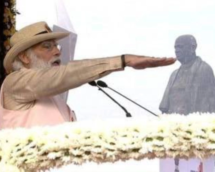 Fact Check:  क्या सरदार पटेल के जन्मदिन पर पीएम मोदी ने दिया नाजी सैल्यूट? जानिए सच - Did PM Modi gave Nazi salute to Sardar Patel on his birth anniversary fact check