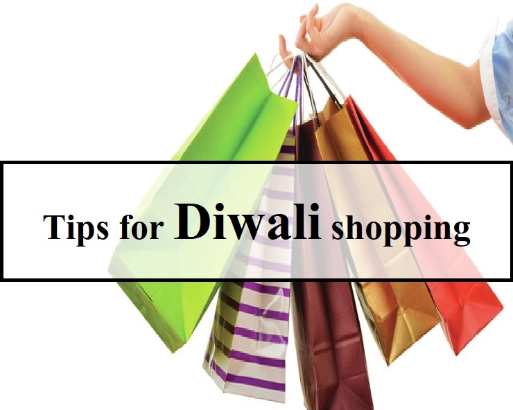Diwali 2020: दिवाली की शॉपिंग करने से पहले इन टिप्स को जरूर जान लें, होगी अच्छी खरीददारी