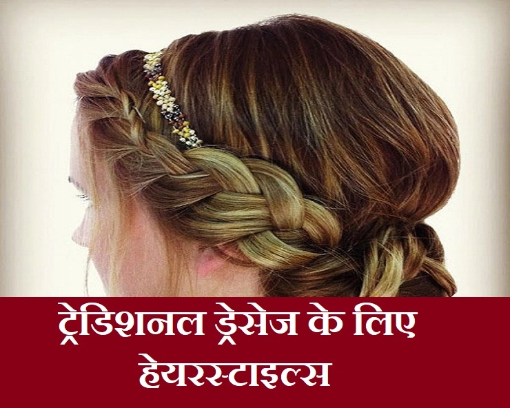 Hairstyles For Diwali : इस दिवाली अपने ड्रेस के हिसाब से कीजिए, हेयरस्टाइल्स अपनाएं टिप्स