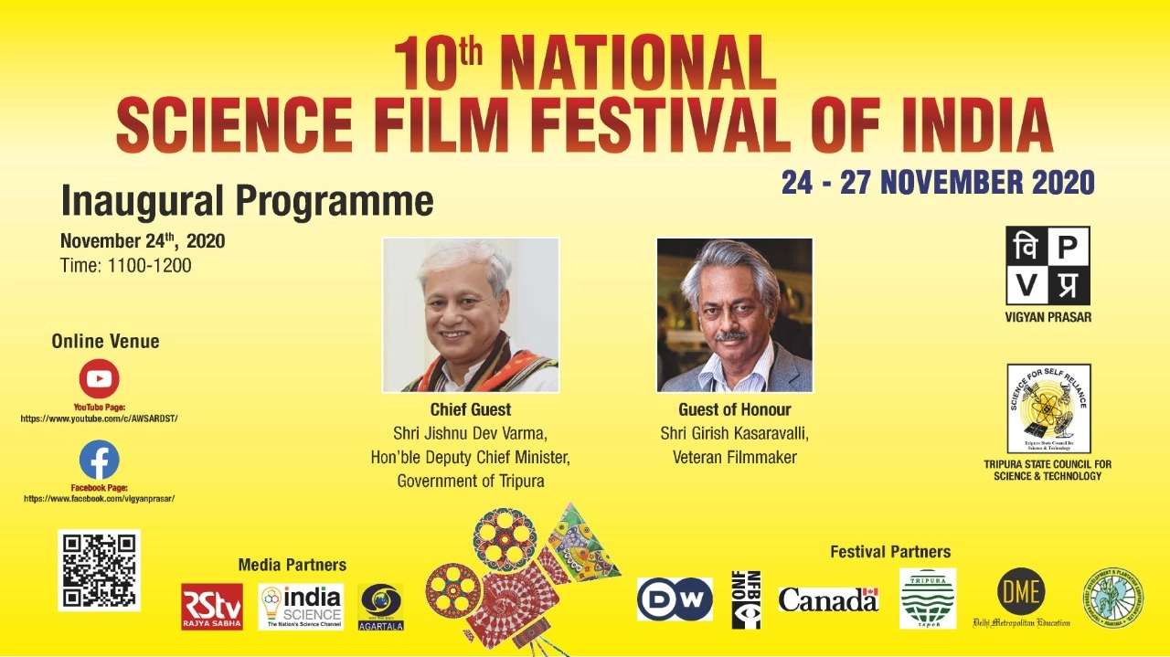 Science Film Festival: राष्ट्रीय विज्ञान फिल्म पुरस्कार 2020 घोषित - Science Film Festival