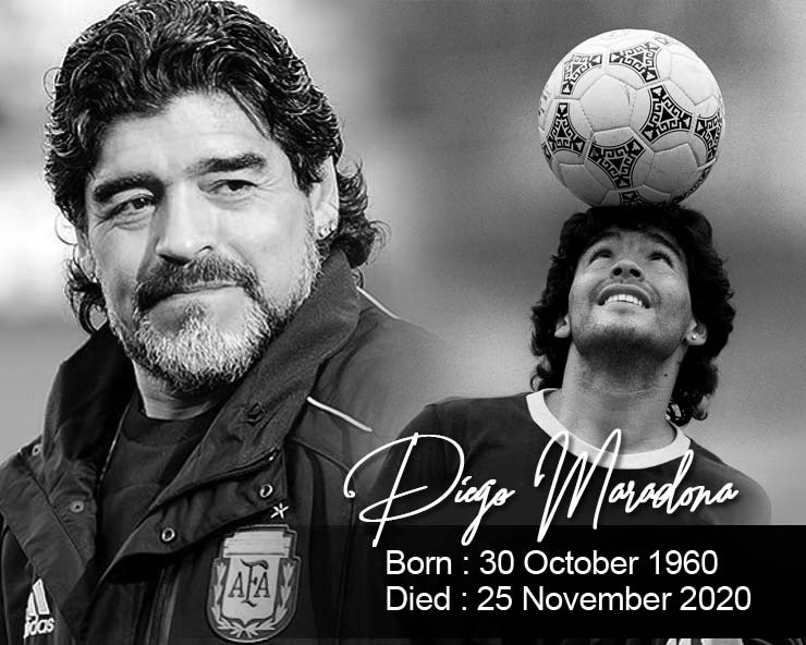 दुनिया जिसे फुटबॉल का ‘भगवान’ कहती थी, उसका वजन 128 किलो हो गया था! - Armando Maradona