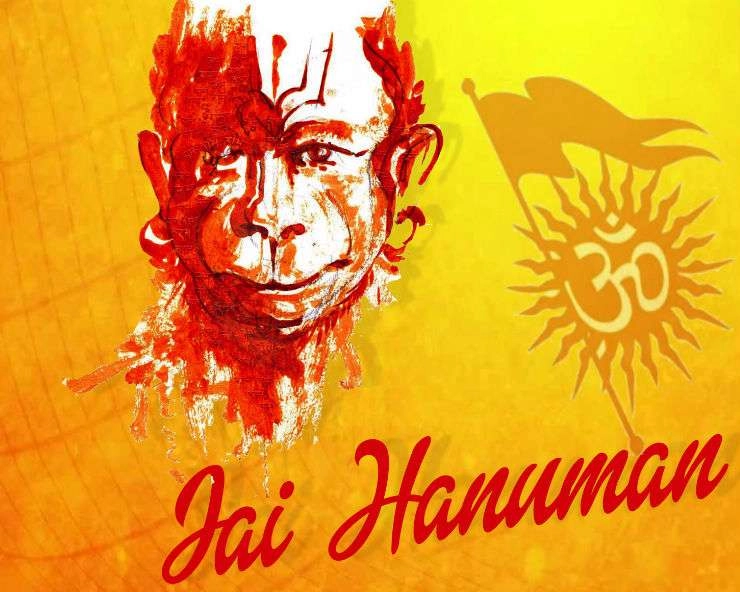 हर संकट से मुक्ति के लिए हनुमानाष्टक का करें पाठ - Hanuman Aashtak