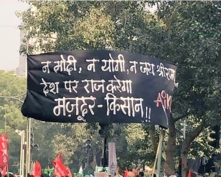Fact Check: क्या भगवान राम का विरोध कर रहे हैं प्रदर्शनकारी किसान? जानिए वायरल फोटो का पूरा सच - farmers protest with banner against lord ram, fact check