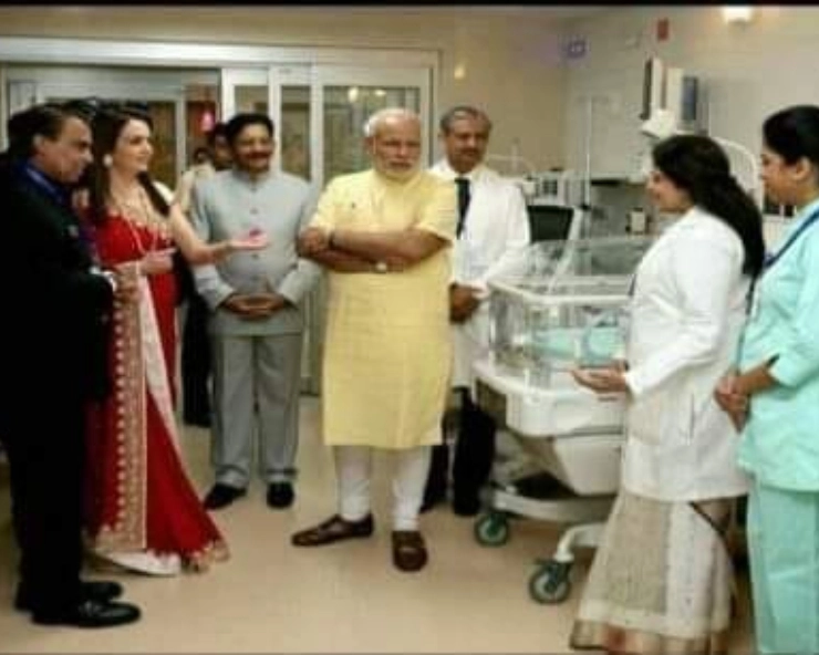 Fact Check: किसानों की सुध लेने के लिए समय नहीं, लेकिन मुकेश अंबानी के पोते को देखने अस्पताल पहुंचे पीएम मोदी? जानिए PHOTO का सच