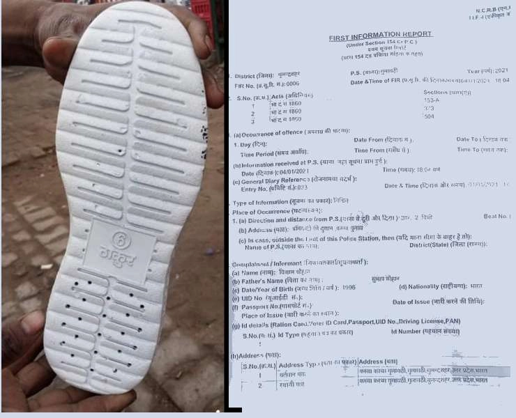UP में 'ठाकुर' लिखे जूते बेच रहा दुकानदार हिरासत में, कंपनी पर भी दर्ज हुआ केस - bulandshahr news shopkeeper selling shoes written by caste case registered