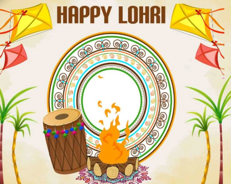 Happy Lohri 2021 Date: कब मनाई जाएगी लोहड़ी, जानें क्यों और कैसे मनाया जाता है यह त्योहार