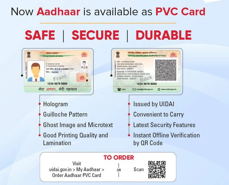 घर बैठे सिर्फ 1 मिनट में बनवा सकते हैं PVC Aadhaar Card, जानिए प्रक्रिया
