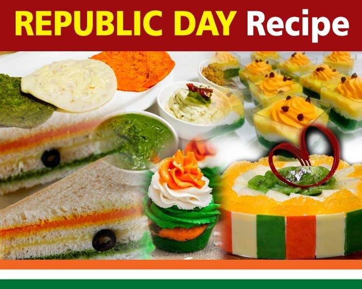 Republic Day recipe : गणतंत्र दिवस पर बनाएं यह खास तिरंगा केक - Tiranga Cake Recipe