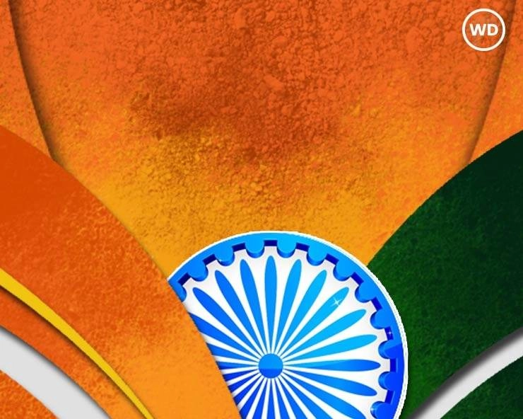 Republic Day Poem : भारत माता हम सबकी जान है - Poem on Bharat Mata