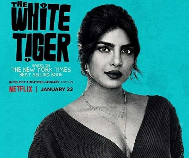 'द व्हाइट टाइगर' बनी नेटफ्लिक्स पर दुनिया की नंबर 1 फिल्म, प्रियंका चोपड़ा ने जाहिर की खुशी - the white tiger is the worlds number one film on netflix priyanka chopra thanked fans