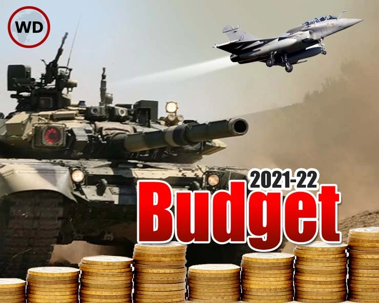 Union Budget 2021-22 : रक्षा क्षेत्र के लिए 4.78 लाख करोड़ रुपए का प्रावधान