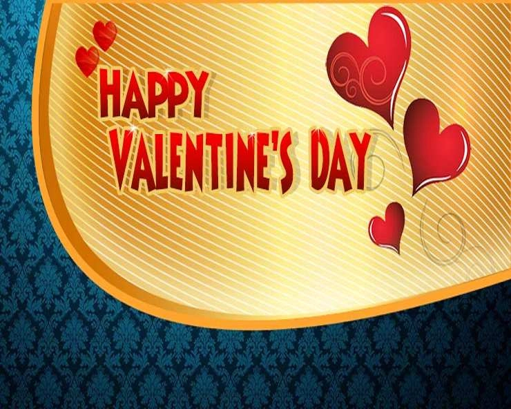 Happy Valentines Day : प्यार की सरलता कहाँ खो गई? - Valentine Day special