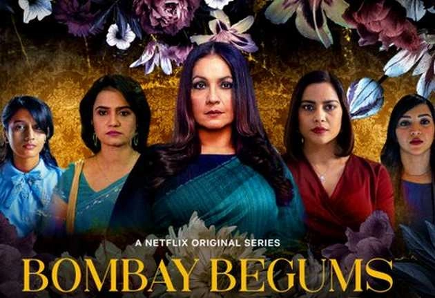 अंतरराष्ट्रीय महिला दिवस पर रिलीज होगी वेब सीरीज 'बॉम्बे बेगम्स' - netflix series bombay begums will be released on 8 march